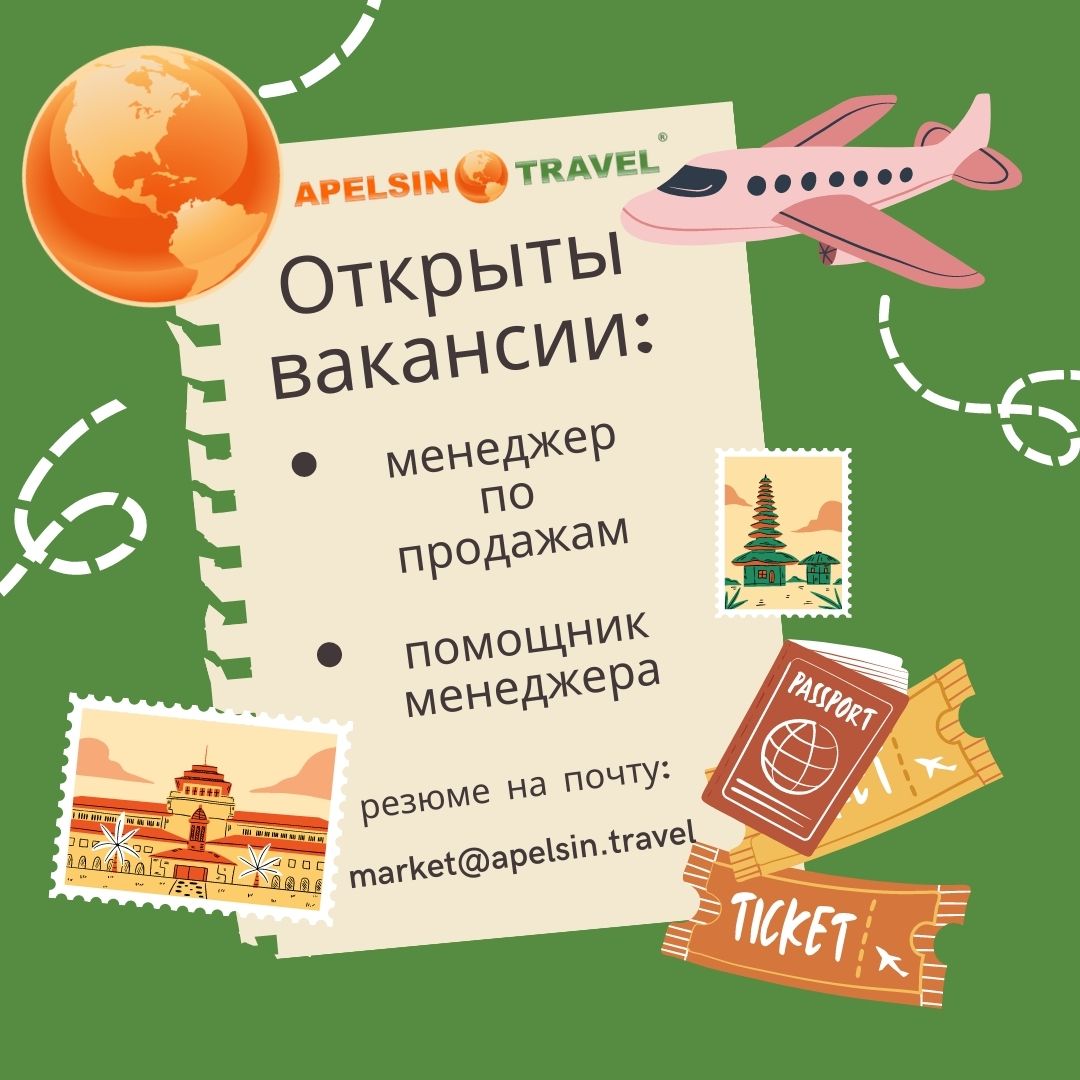 Открыты вакансии!